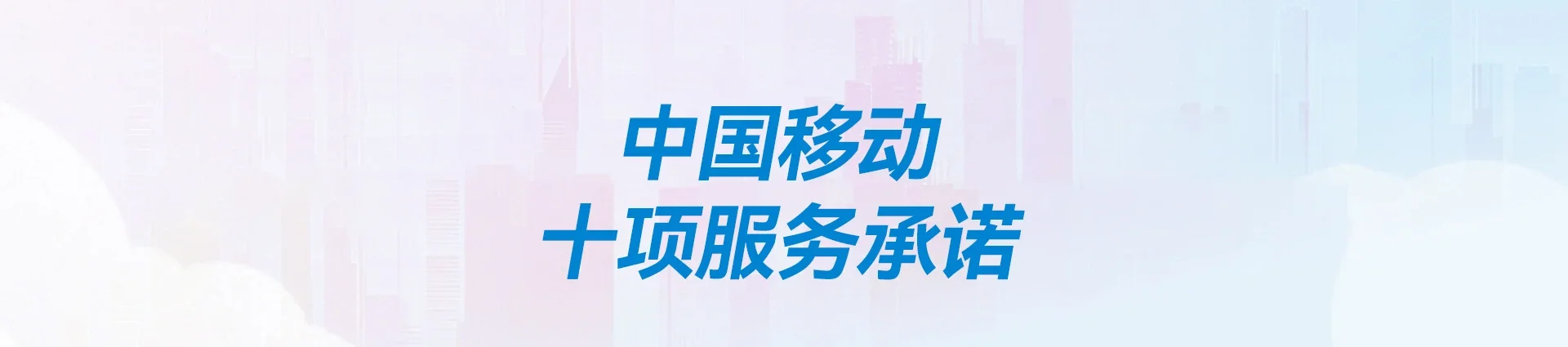 商水县移动宽带